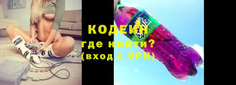 Кодеиновый сироп Lean напиток Lean (лин)  Горнозаводск 