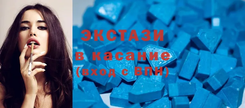 Ecstasy 280 MDMA  Горнозаводск 